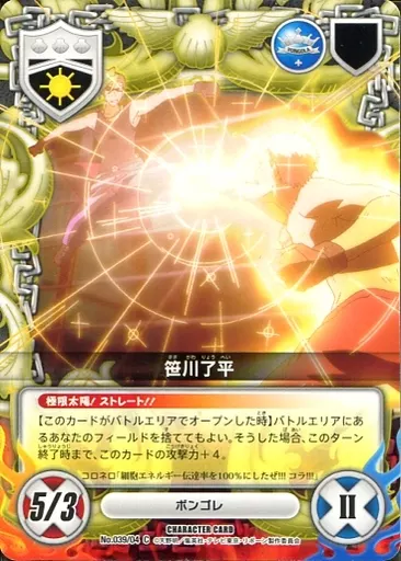 駿河屋 - 【買取】No.039/04[C]：笹川了平（アニメ・ゲーム）