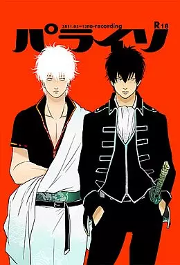 はらだ 銀魂 暮らす 20％OFF】銀魂 モノクロ版【全77巻セット】 - マンガ（漫画） 空知英秋