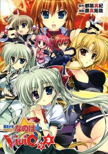 新品　魔法少女リリカルなのはVivid 3 限定版 Amazon.co.jp: 魔法少女リリカルなのはViVid (3）限定版 (角川