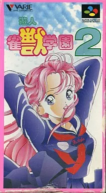 スーパーファミコンソフト　レイアース　シルヴァ・サーガ2 遊人雀獣学園 Amazon | 遊人雀獣学園2 | ゲームソフト