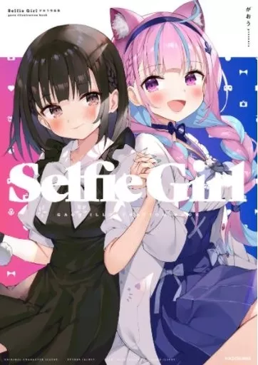 がおう　Selfie Girl 画集 イラスト集 Selfie Girl がおう作品集（最新刊）｜無料漫画（マンガ）ならコミック