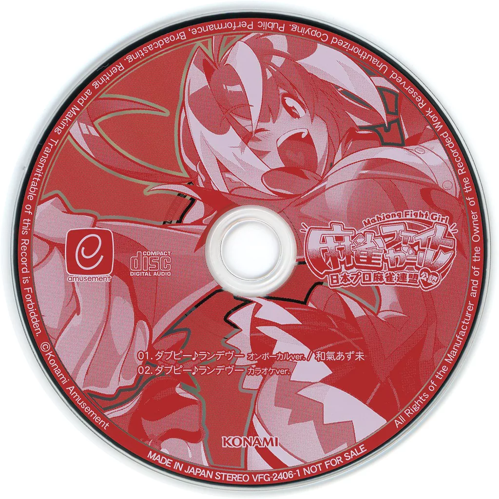 麻雀ファイトガール　ヤワラギヒヨリ　リーチソングCD 麻雀ファイトガール ヤワラギヒヨリ リーチソングCD - メルカリ