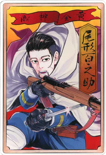 尾形百之助 ステータスカード 22個セット ゴールデンカムイ ステータスカードコレクション 尾形百之助 - メルカリ