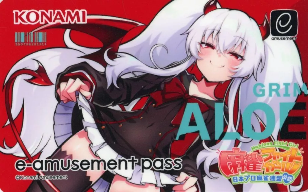 ◆QMA e-pass グリムアロエ メタリック e-amusement pass QMA グリム・アロエ 深夜 - メルカリ