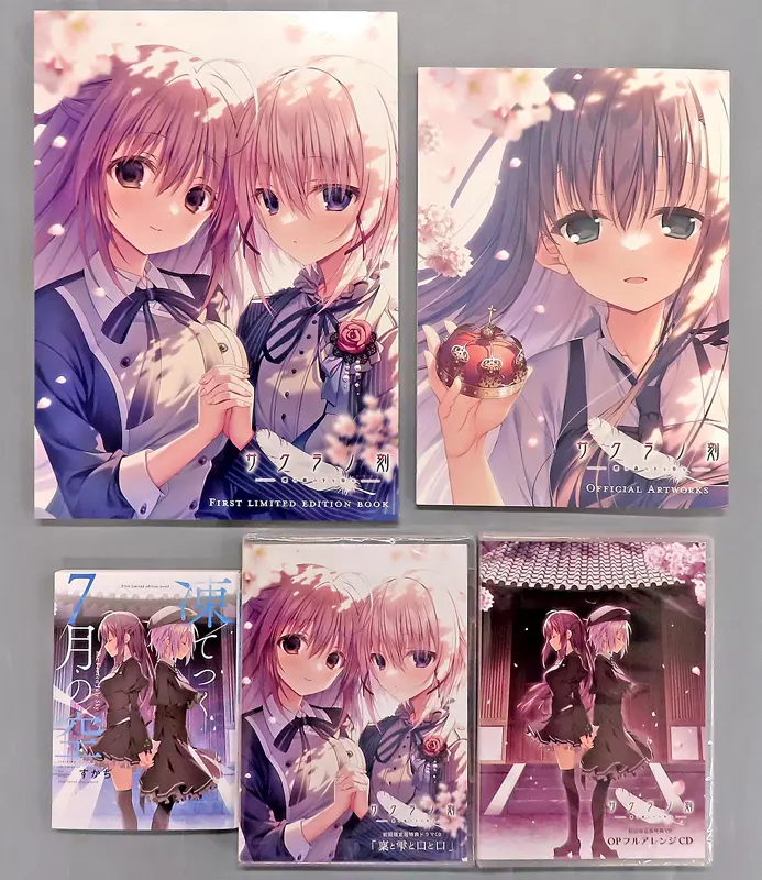 サクラノ刻　初回限定版 Amazon.co.jp: サクラノ刻 初回限定版 : PCソフト