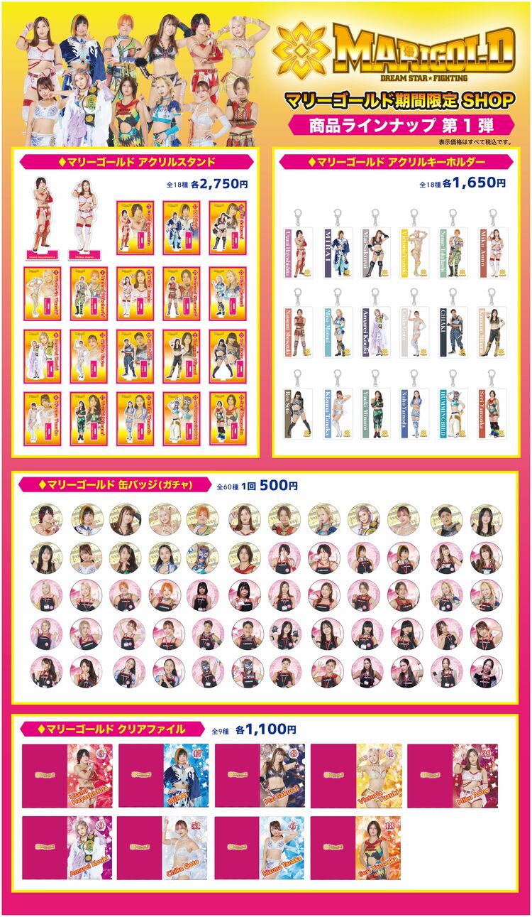 マリーゴールド】スペシャルイベントも開催の期間限定SHOP IN SHOP販売