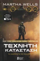 Ιστορία Της Νεοελληνικής Λογοτεχνίας (χαρτόδετη Έκδοση 2025