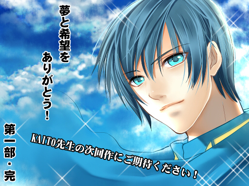 イラスト「星になったカイト。」