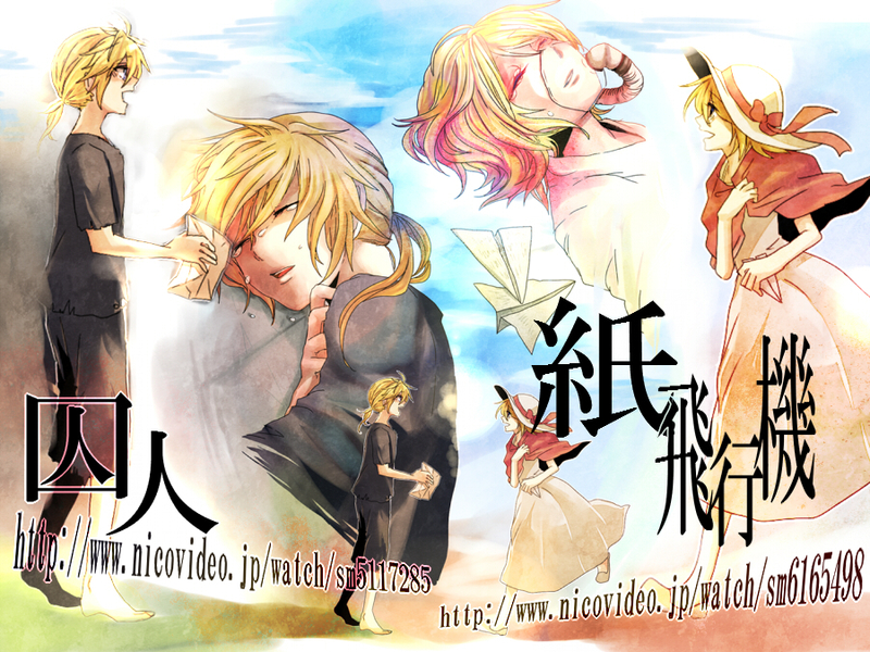 イラスト「囚人・紙飛行機」