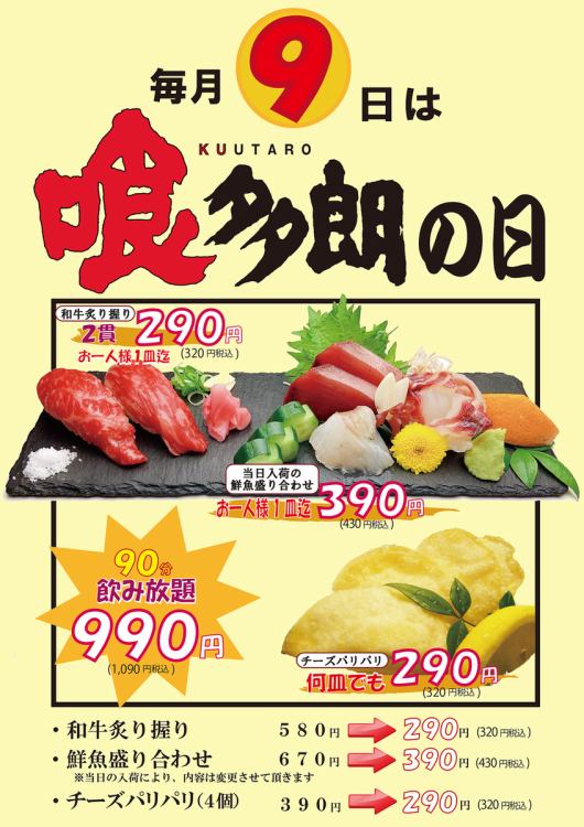 喰多朗 南国店【公式】