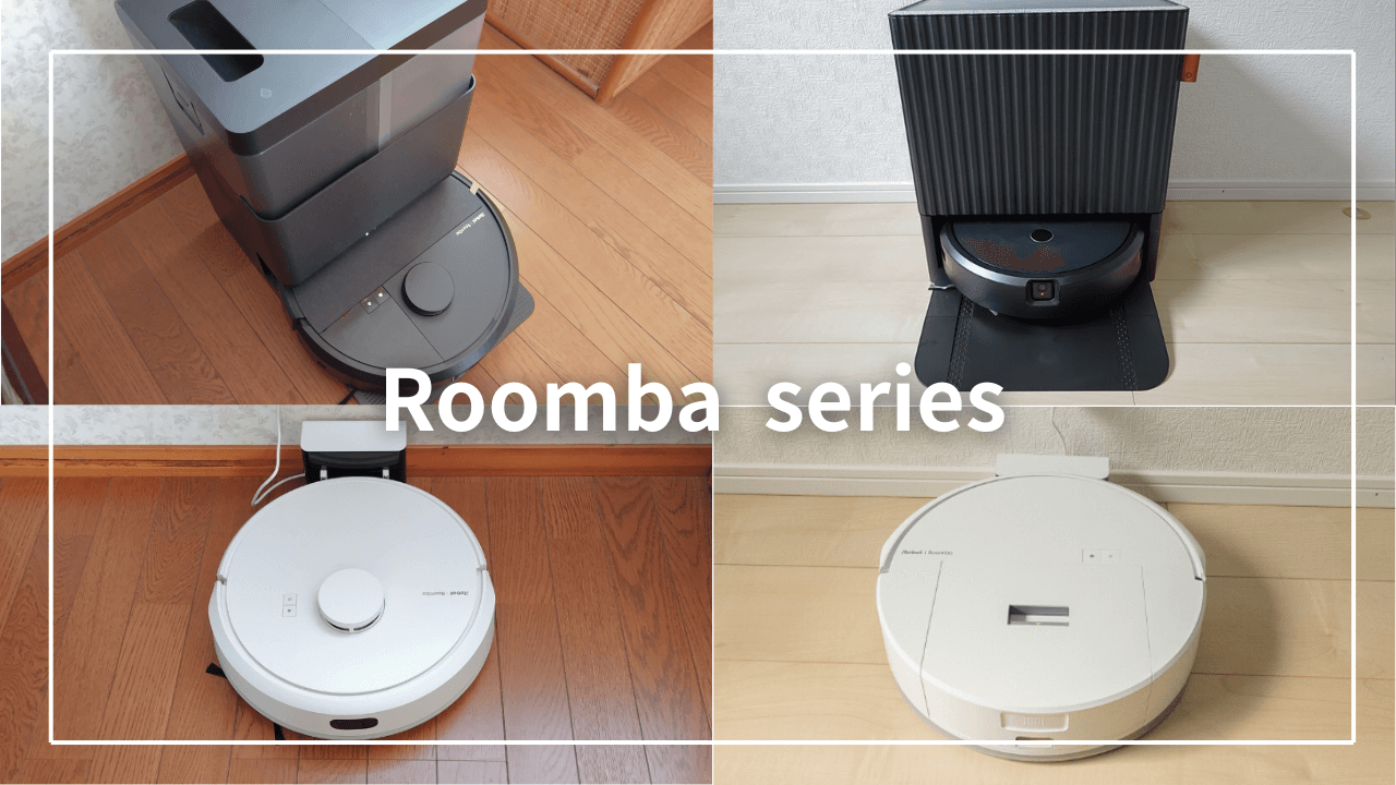 ブラーバ ジェット m6と250の違いを比較！部屋の広さと手間が選び方の