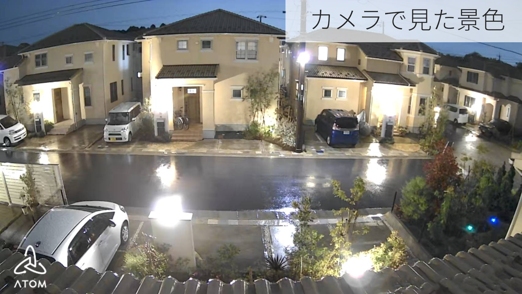 ATOM Cam 2 (アトムカム ツー) - 完全防水・防塵＋カラーナイト