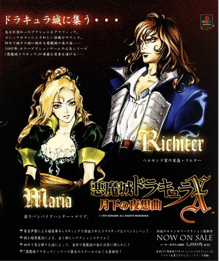 TGDB - Browse - Game - Akumajou Dracula X: Gekka no Yasoukyoku