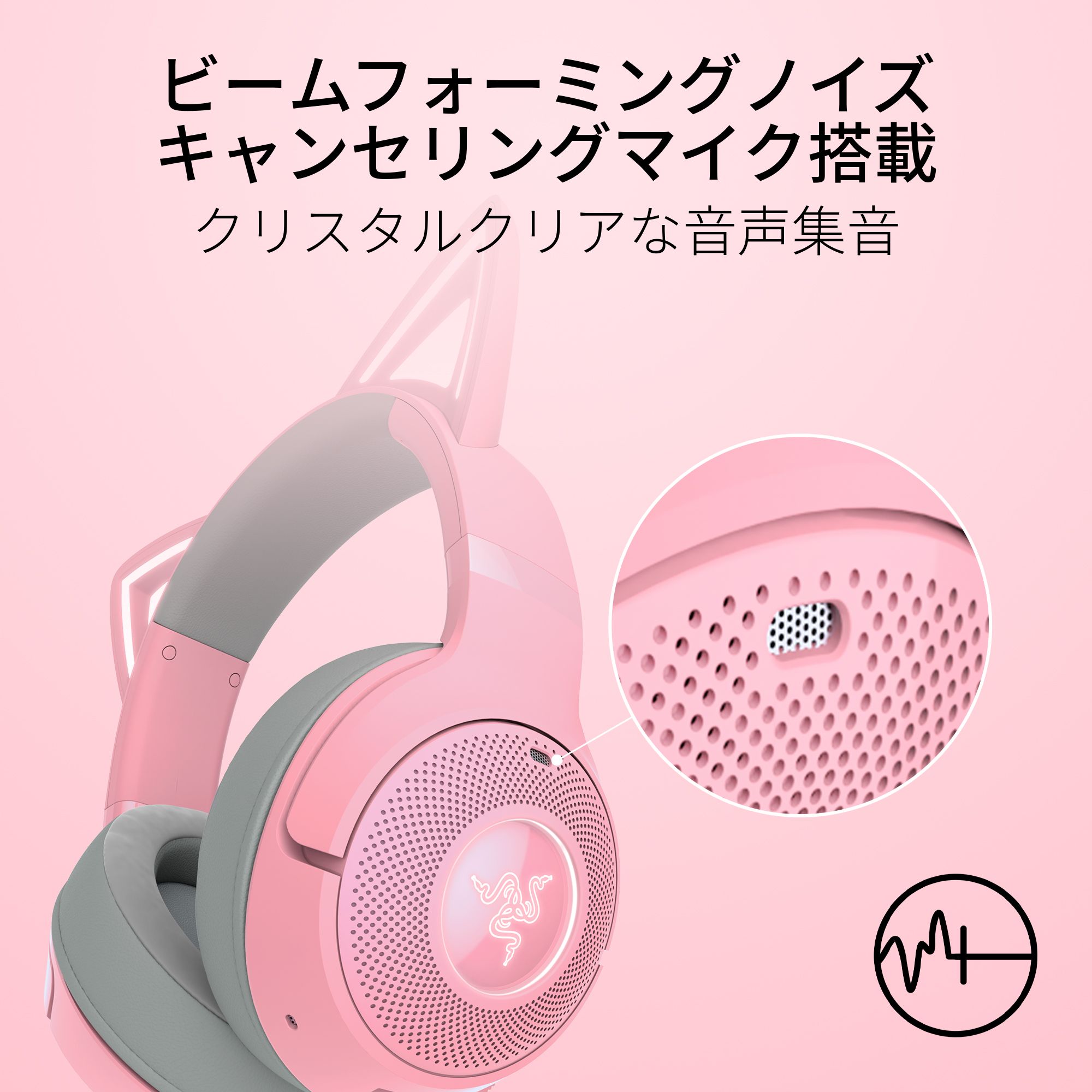 Razer レイザー Kraken Kitty V2 BT (Quartz Pink) Bluetooth接続