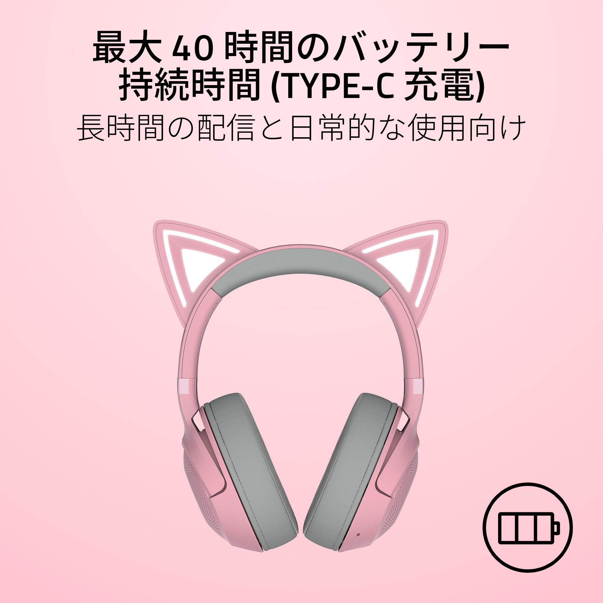 Razer レイザー Kraken Kitty V2 BT (Quartz Pink) Bluetooth接続