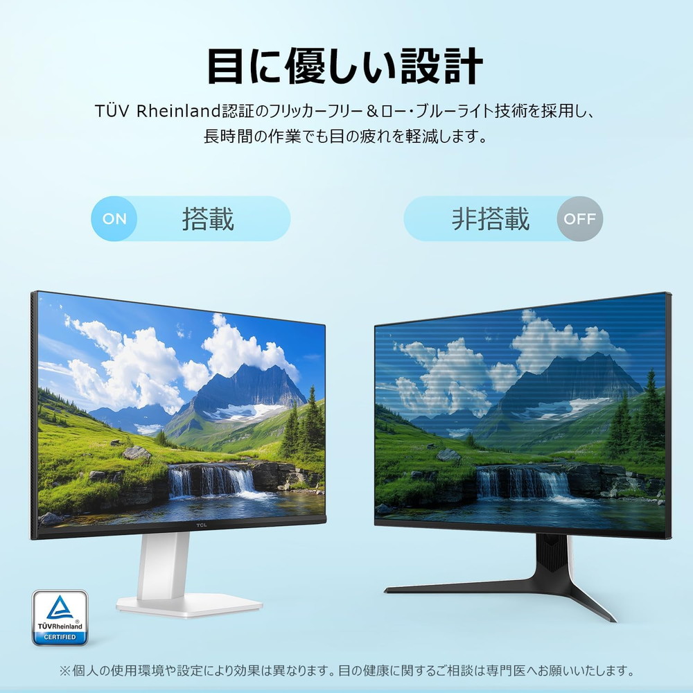 TCL ティーシーエル 25G54 25インチ フルHDモニター HFSパネル 84zone
