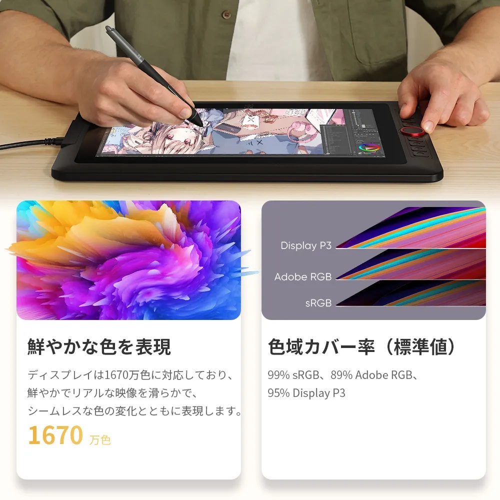 XPPen エックスピーペン Artist 13.3 Pro V2 13.3インチ フルHD 液晶