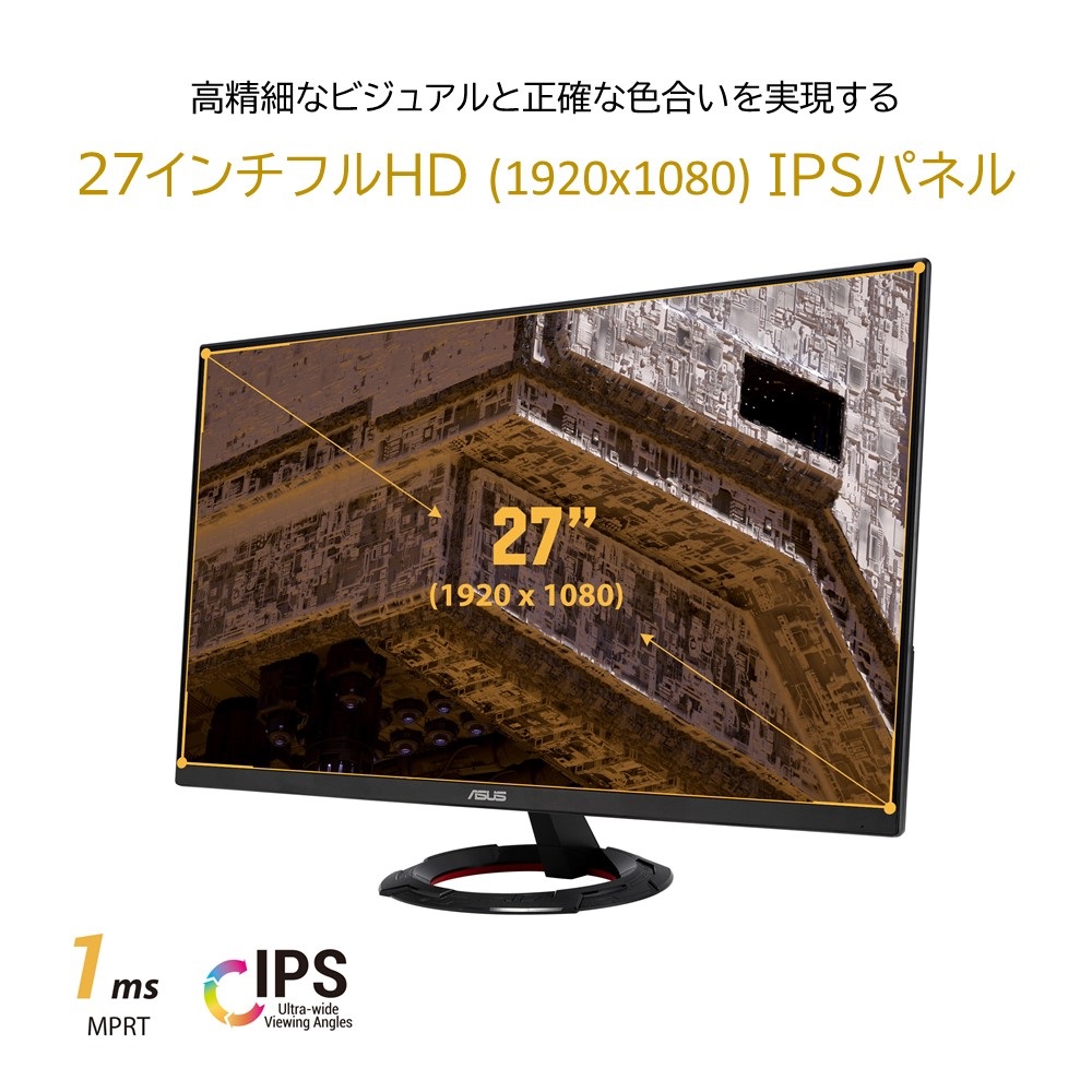 ASUS エイスース TUF Gaming VG279Q1R ゲーミングモニター 27インチ