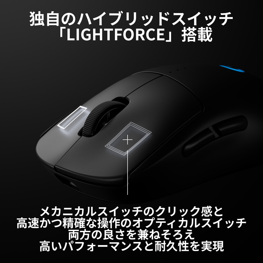Logicool ロジクール PRO 2 LIGHTSPEED ブラック 両利き対応ワイヤレス