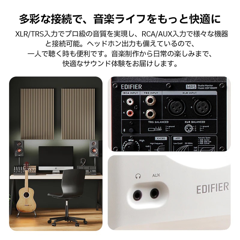 EDIFIER ED-MR5-WH 2.0モニター スピーカーシステム ホワイト｜ツクモ