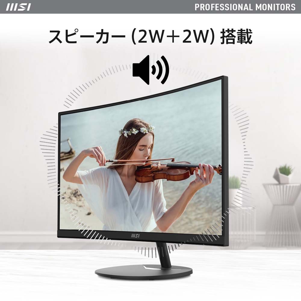 MSI エムエスアイ PRO MP271C 27インチ フルHD モニター 1500R湾曲 VA