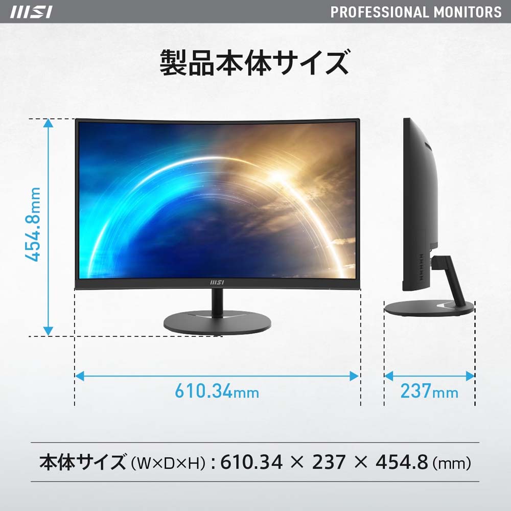 MSI エムエスアイ PRO MP271C 27インチ フルHD モニター 1500R湾曲 VA