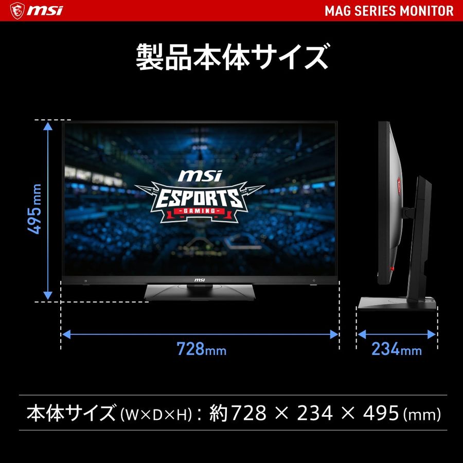 MSI エムエスアイ MAG 323UPF 32インチ 4K ゲーミングモニター