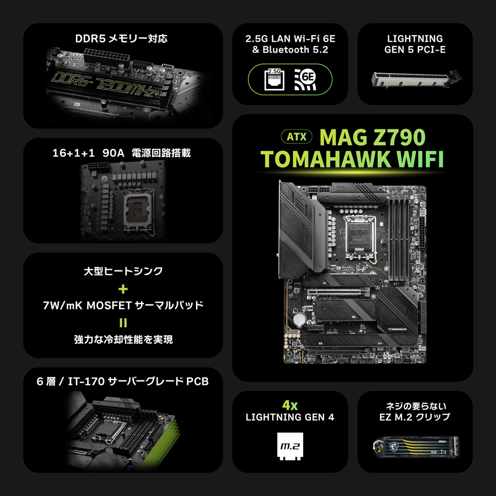 MSI エムエスアイ MAG Z790 TOMAHAWK WIFI 【PCIe 5.0対応】｜ツクモ