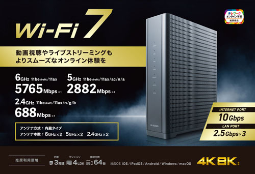 ELECOM エレコム WRC-BE94XS-B 無線LAN ルーター 親機 WiFi7 IPv6