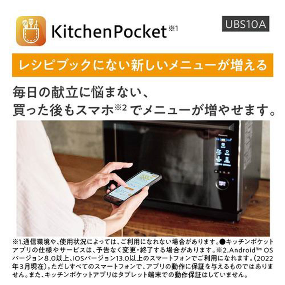 Panasonic パナソニック Panasonic スチームオーブンレンジ NE-UBS10A