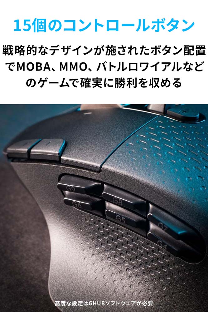 Logicool ロジクール G604 LIGHTSPEED Gaming Mouse HEROセンサー