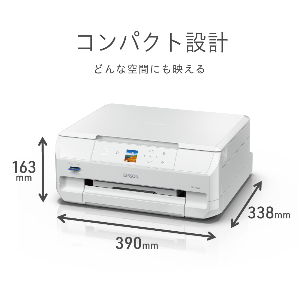 EPSON エプソン カラリオ EP-716A A4カラーインクジェット複合機