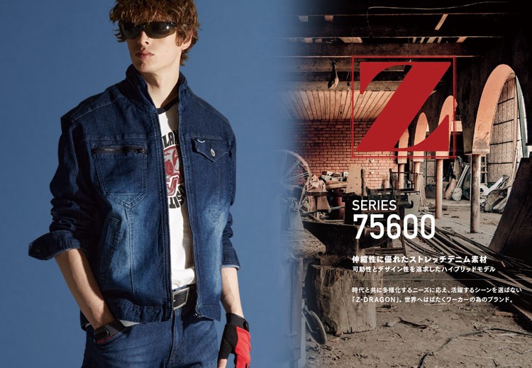 春夏用]Z-DRAGONストレッチデニム長袖ジャンパー(01-75600) | 株式会社