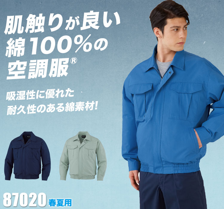 3着セット 空調服 綿薄手長袖 M サイズ 服のみ 綿100% 楽天市場】空調