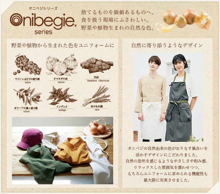 胸当てエプロン[男女兼用](71-OV5001) | 住商モンブラン株式会社