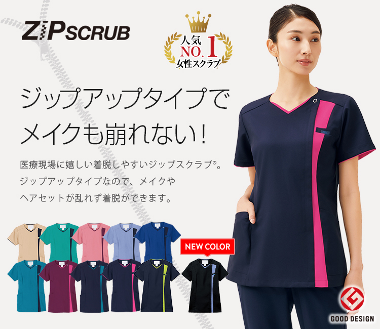 FOLK 7023SC レディースジップスクラブジャケット[女性用](76-7023SC