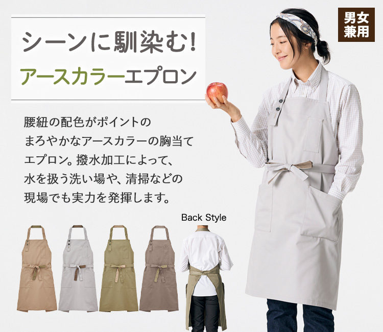 さえら アキアカネ 薔薇のロングエプロン さえら アキアカネ 薔薇の