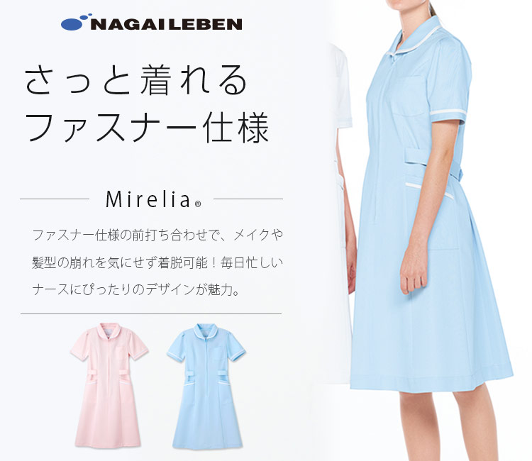 ナガイレーベン ワンピース(A6-MI4637) | ナガイレーベン株式会社