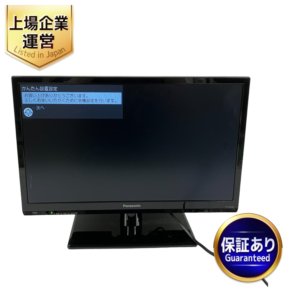 Panasonic Panasonic 液晶テレビ TH-19E300 19インチ 液晶テレビ TH