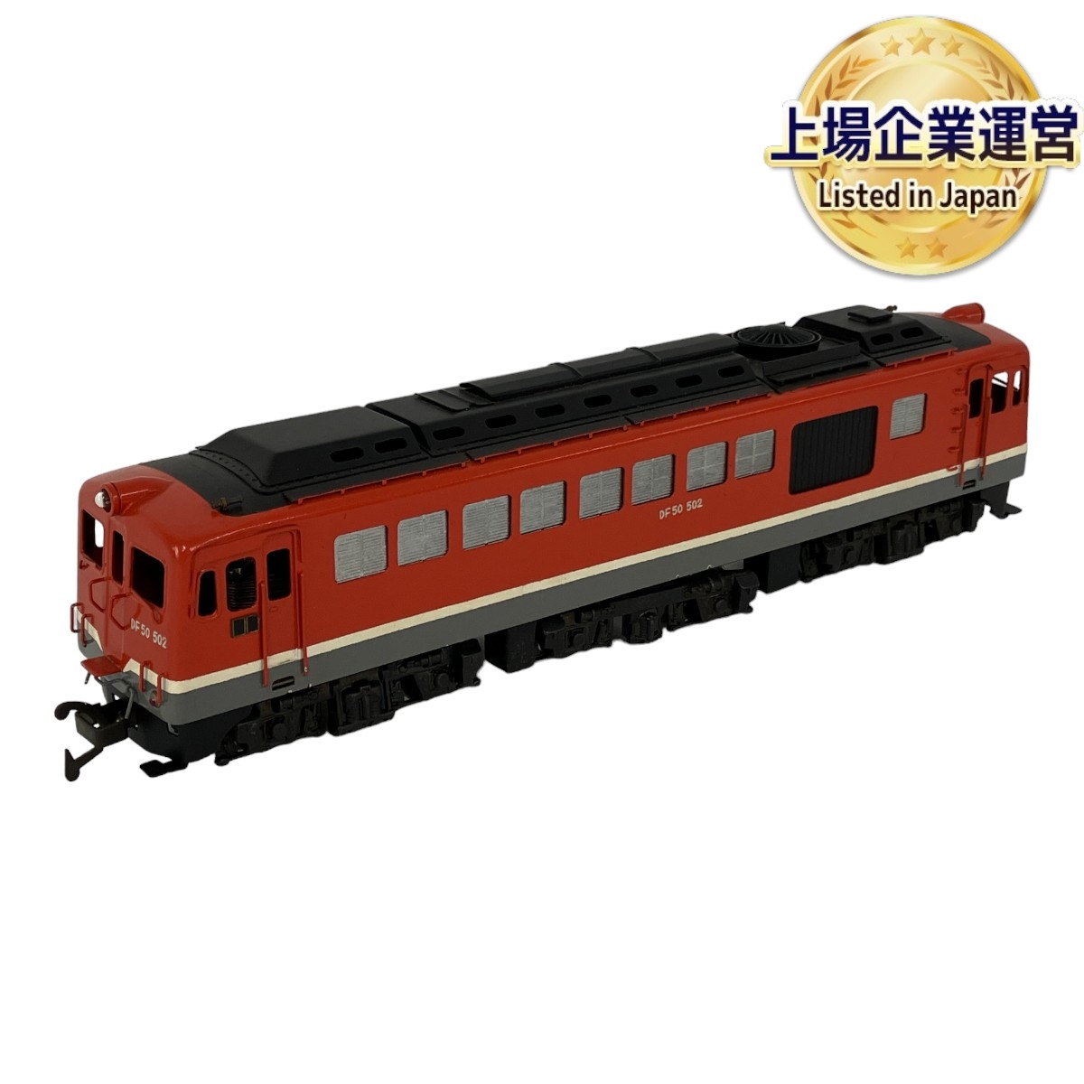 天賞堂 Tenshodo 鉄道模型 HOゲージ DF50 ディーゼル機関車 茶色