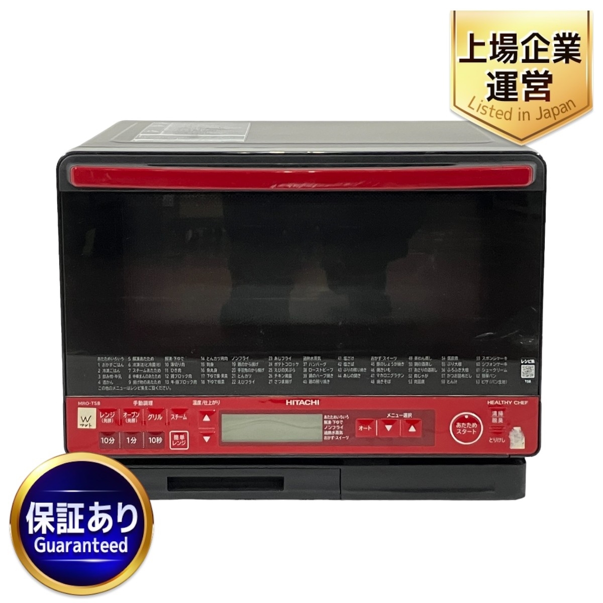 高年式‼️MRO-S8Z 日立ヘルシーシェフ 2022オーブンレンジ 赤 【公式通販】