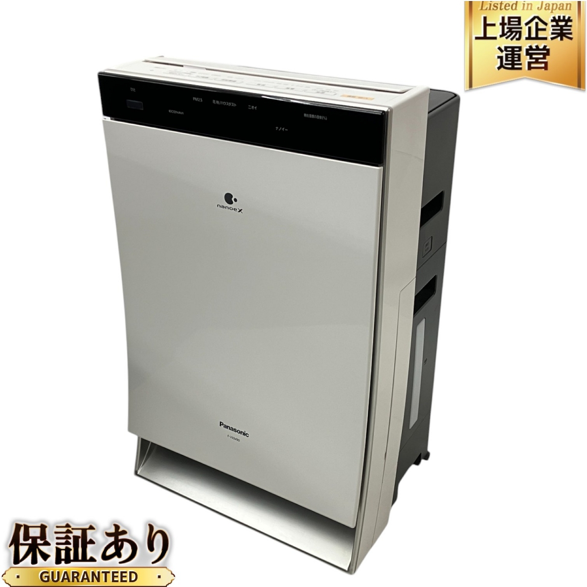 Panasonic パナソニック 加湿空気清浄機 F-VC70XM ホワイト Panasonic