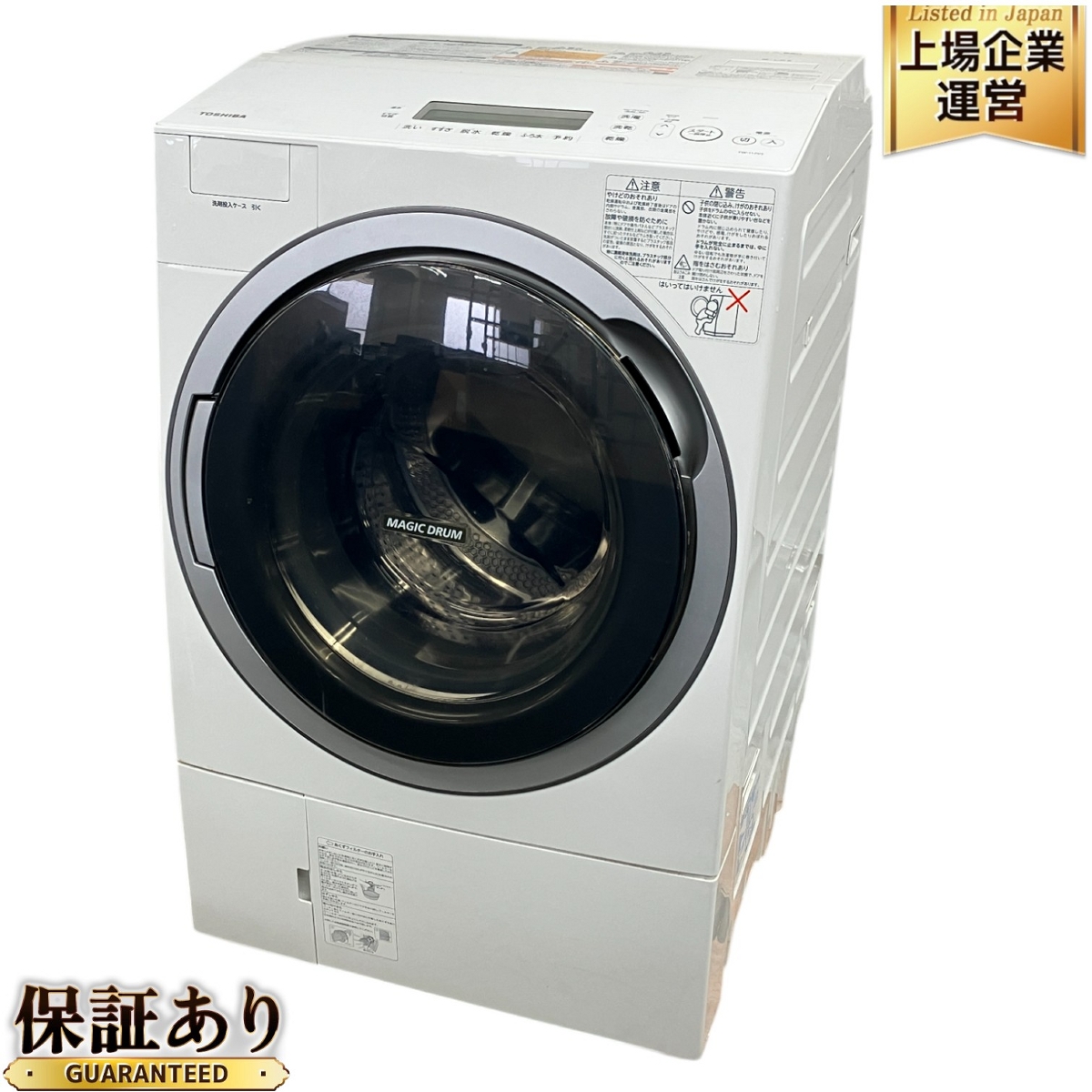 東芝 洗濯機 2017年製」の買取実績・相場-洗濯機買取なら高く売れる