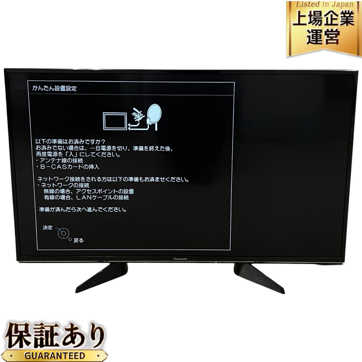 Panasonic パナソニック 43型液晶テレビ TH-43E300液晶割 Panasonic