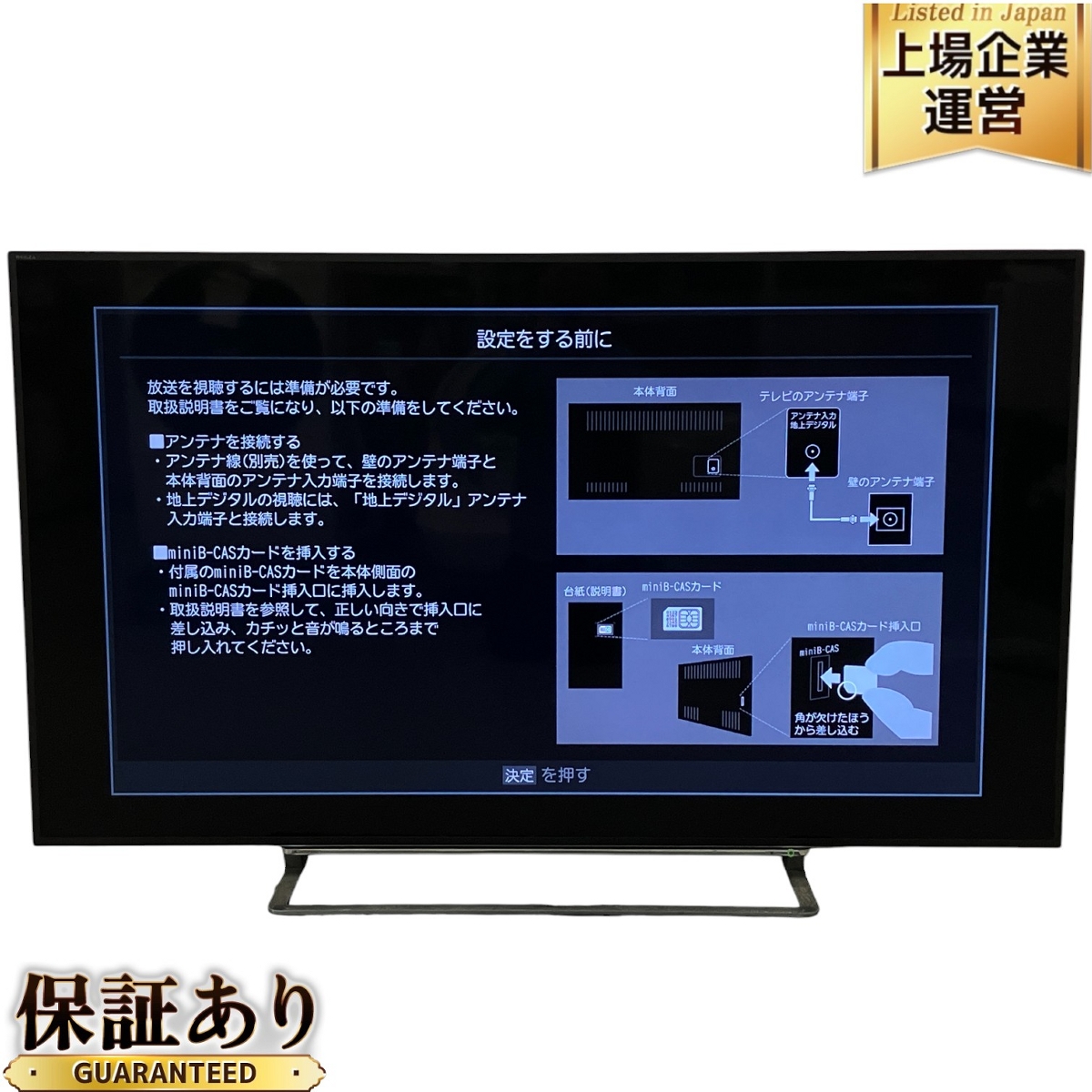 東芝 液晶テレビ 65型」の買取実績・相場-テレビ買取なら高く売れる