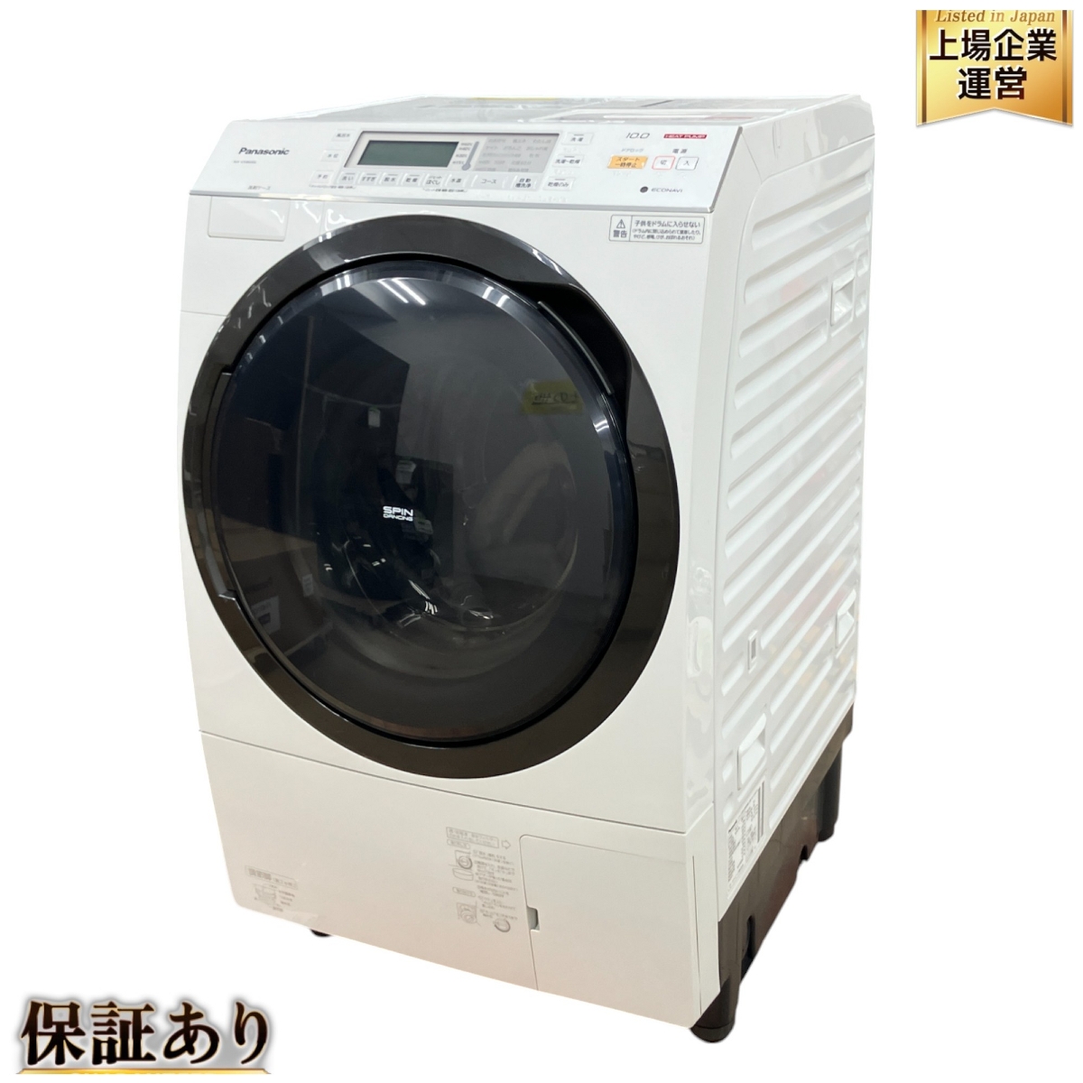 直接取引✨横浜市旭区 2016年製 Panasonic NA-VX8600Lパナソニック NA