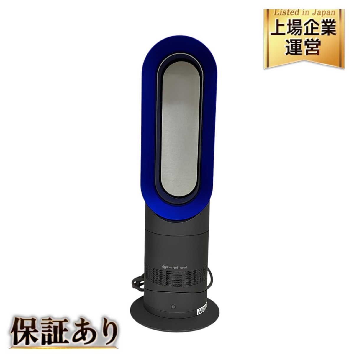 dyson ダイソン hot+cool EK4 羽なし扇風機 温風冷風 家電 ダイソン