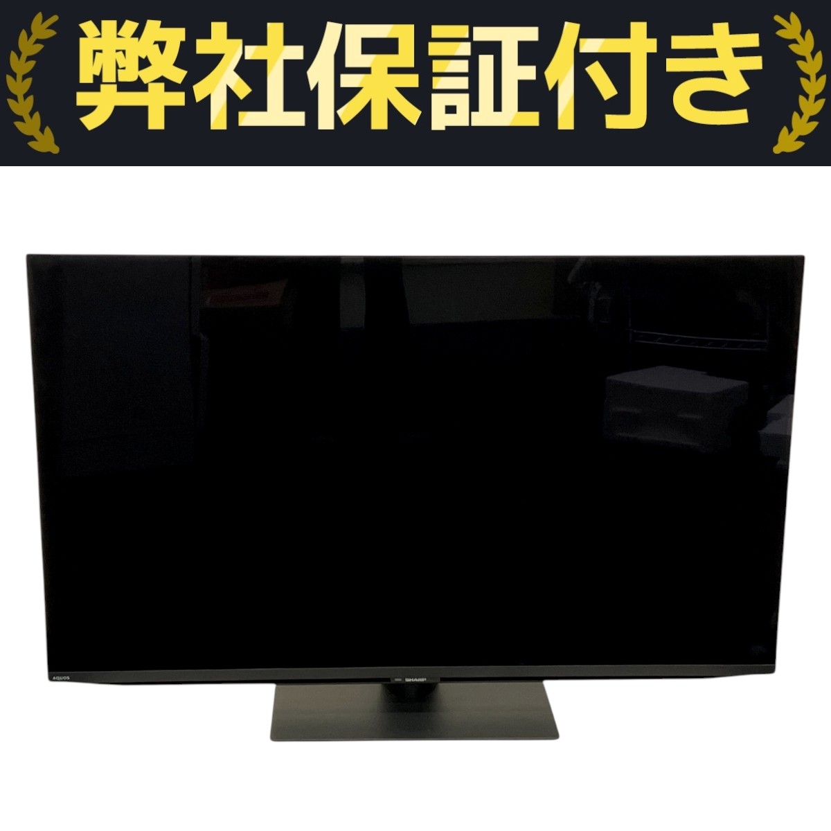 シャープ 液晶テレビ 43型」の買取実績・相場-テレビ買取なら高く