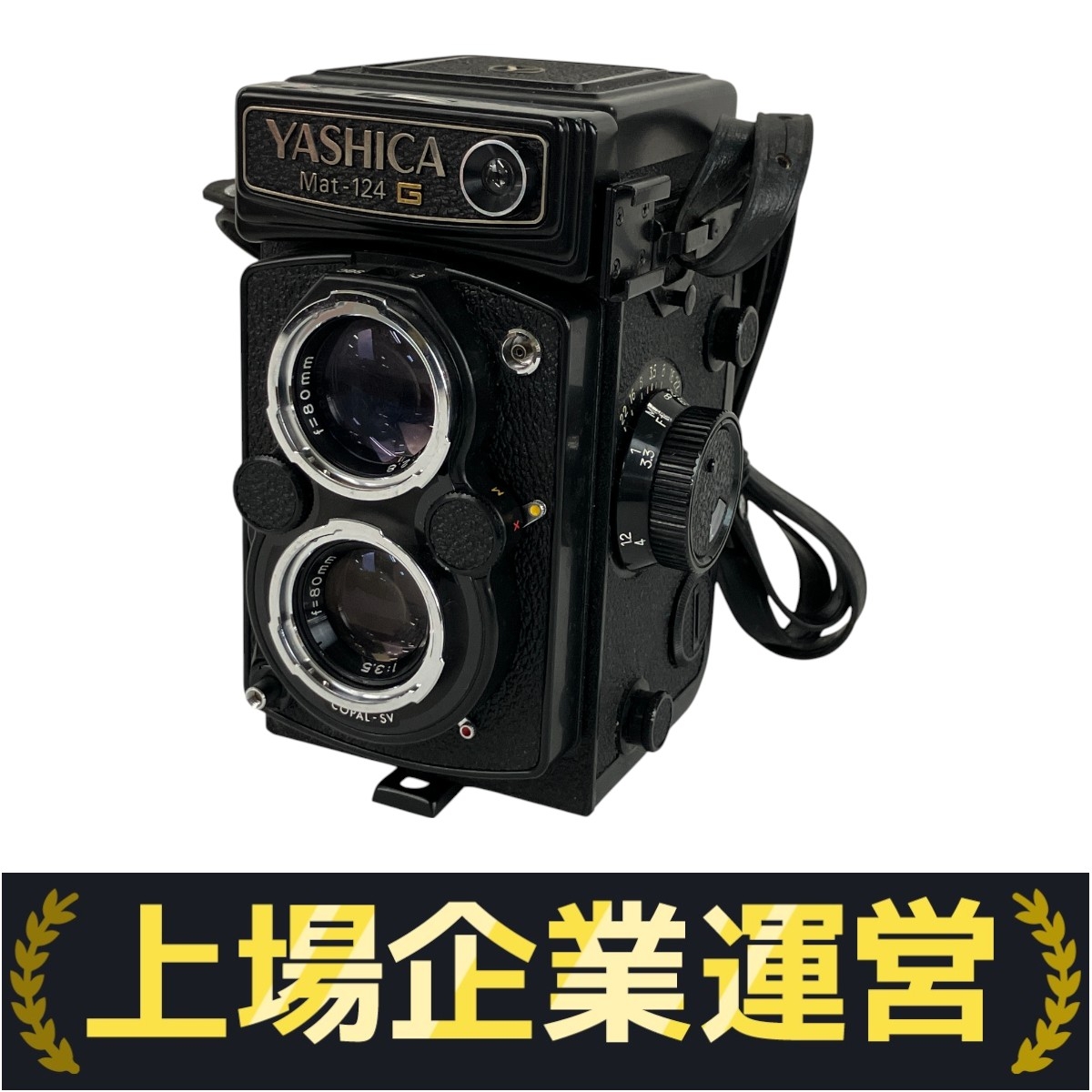 YASHICA 二眼レフカメラ」の買取実績・相場-カメラ買取なら高く売れる
