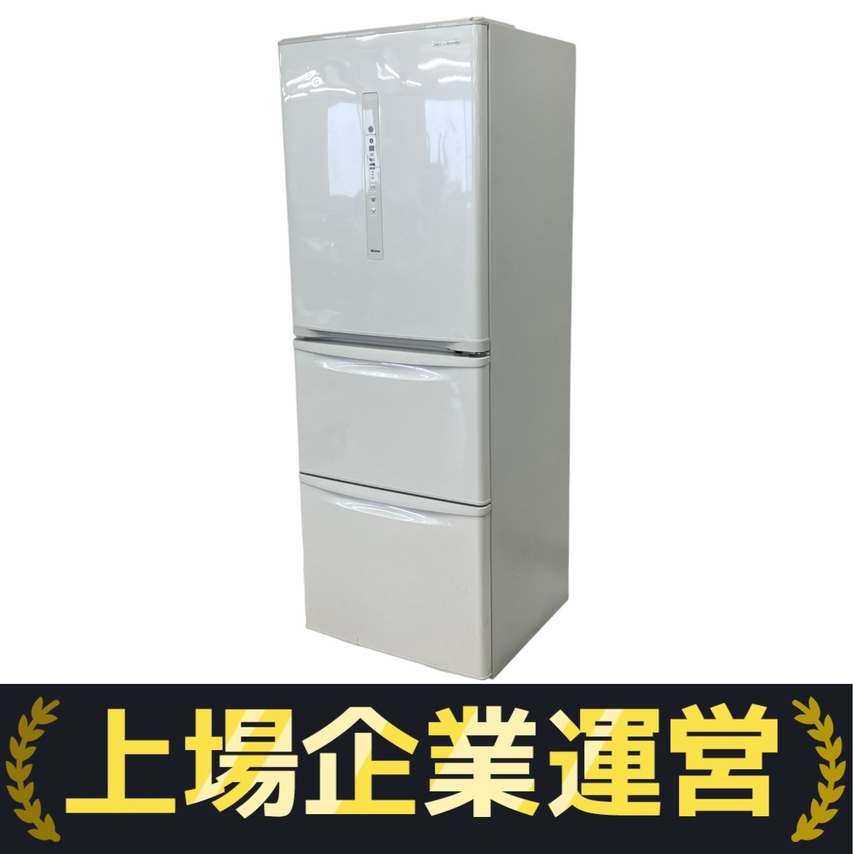 パナソニック 冷蔵庫 2020年製」の買取実績・相場-冷蔵庫買取なら高く